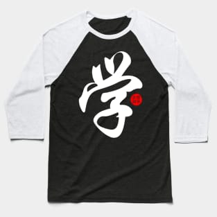 Learn - Japanese Kanji Chinese Word Writing Character Symbol Calligraphy Stamp Seal Baseball T-Shirt